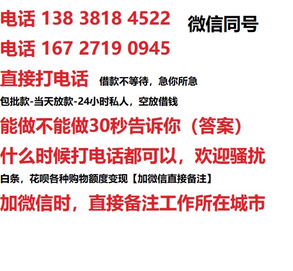 长泰借钱上门放款|长泰线下个人借贷周转|长泰私人放款联系方式